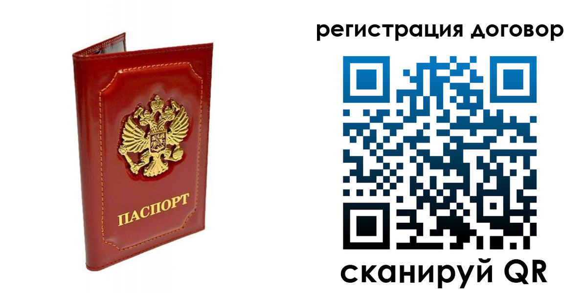 пропишу в квартире в Белореченске