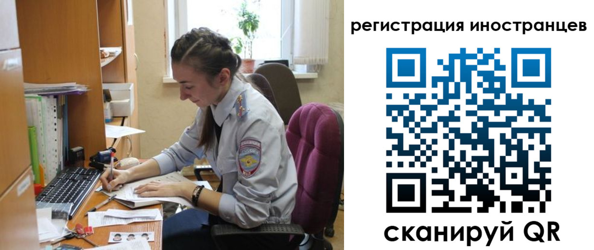 временная регистрация поиск в Белореченске