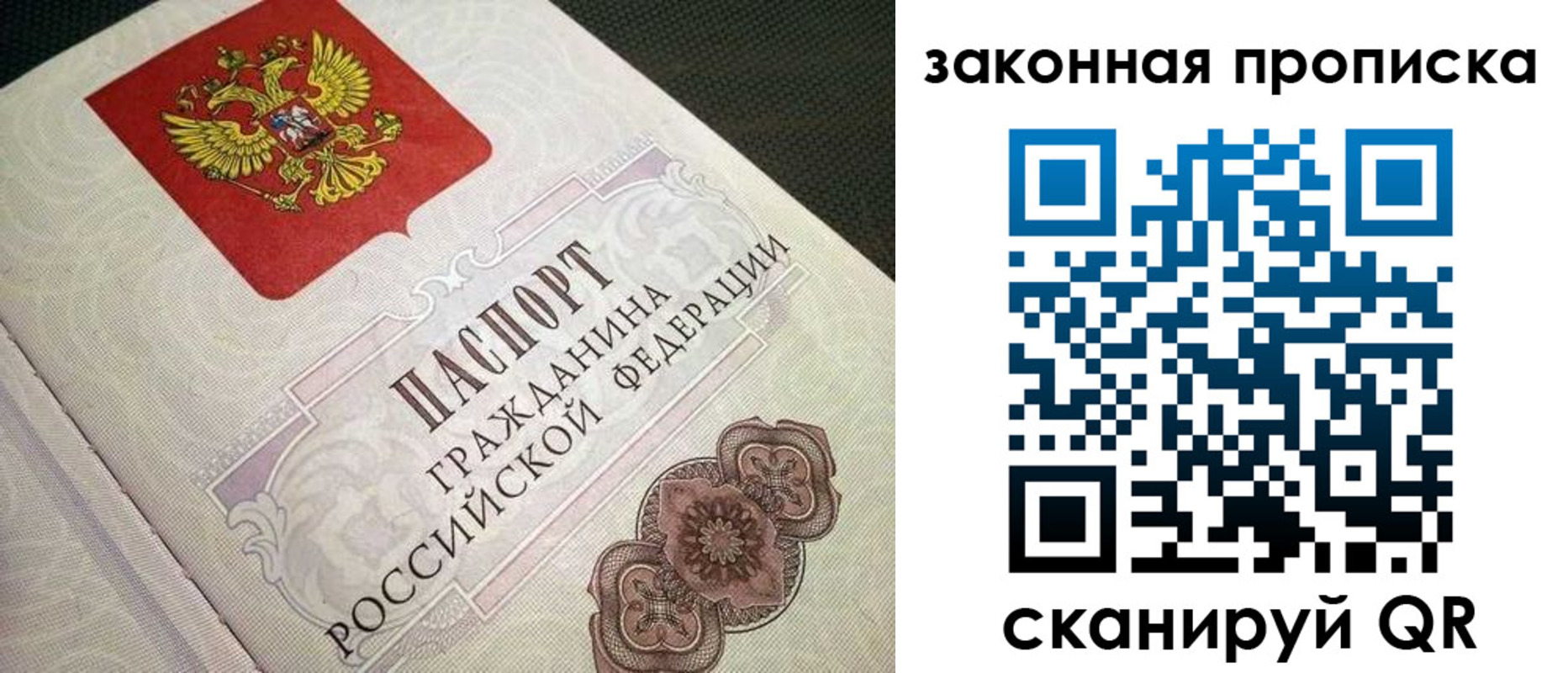 временная прописка в Белореченске