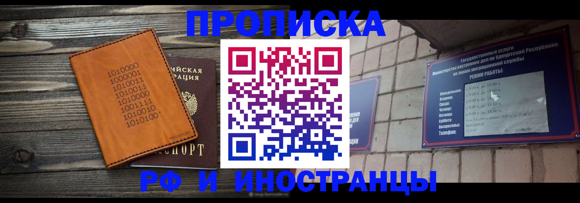 найти адрес прописки в Белореченске