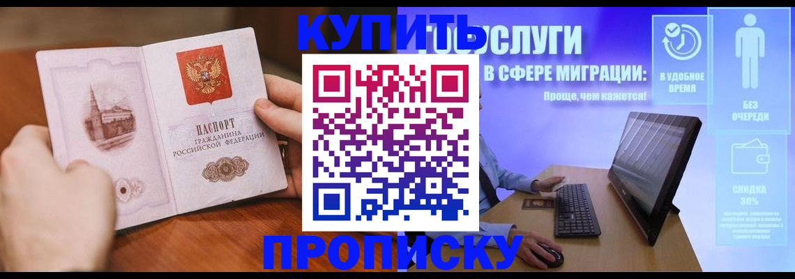 временная регистрация поиск в Белореченске