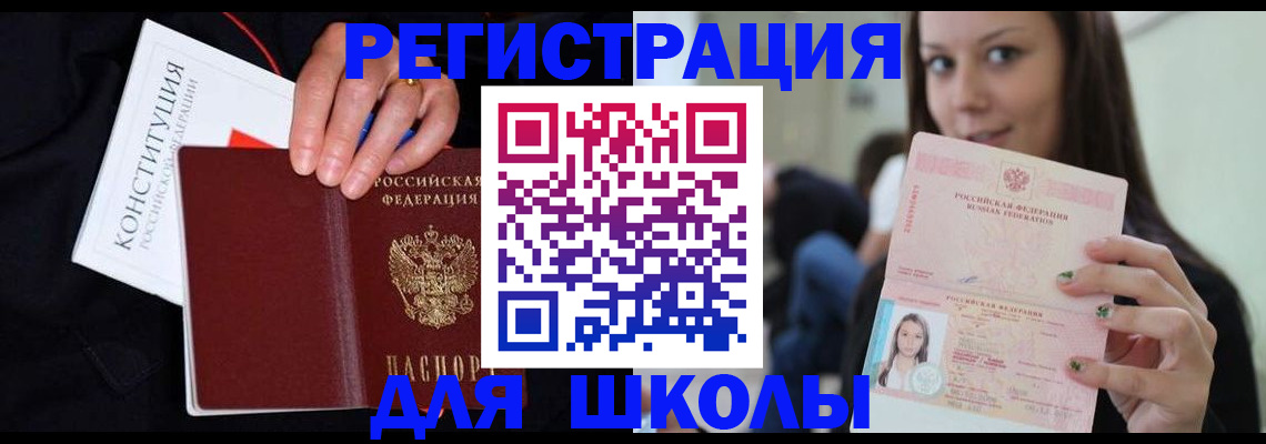 прописка регистрация в Белореченске