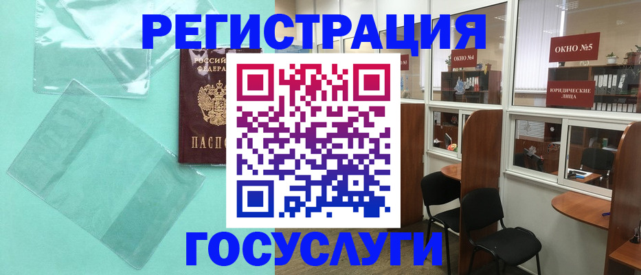 регистрация для дет. сада в Белореченске