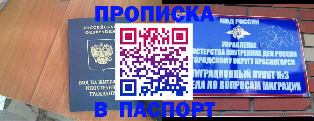 найти адрес прописки в Белореченске